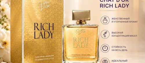 Купить масляные духи Chat D’Or Rich Lady в Кишиневе с доставкой по всей Молдове — Paradis Cosmetic Moldova Chat D’Or Rich Lady — масляные духи для женщин в Молдове | Paradis Cosmetic Moldova