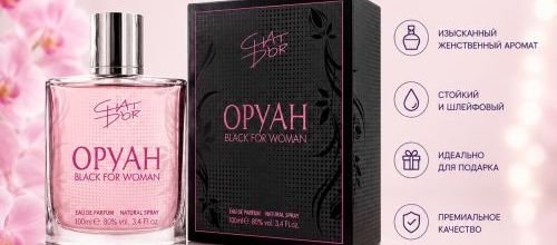 Купить духи Chat D’Or Opyah Black For Woman в Кишиневе с доставкой по всей Молдове — Paradis Cosmetic Moldova Chat D’Or Opyah Black For Woman — женская парфюмерия в Молдове | Paradis Cosmetic Moldova
