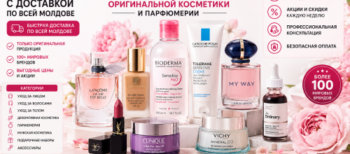 Купить косметику с доставкой по Молдове – интернет-магазин оригинальной косметики и парфюмерии Paradis Cosmetic