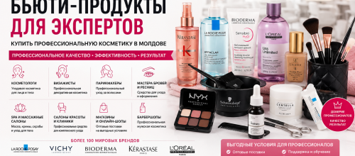 Бьюти-продукты для экспертов – купить профессиональную косметику в Молдове для косметологов, визажистов, салонов красоты и парикмахеров | Paradis Cosmetic