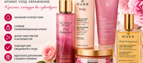 Paradis Cosmetic – парфюмированный уход для тела, оригинальная косметика с любимыми ароматами в Молдове Парфюмированный уход для тела – купить парфюмированные кремы, лосьоны, масла и косметику для тела с доставкой по Молдове | Paradis Cosmetic