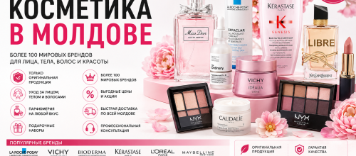 Косметика в Молдове – купить оригинальную декоративную, уходовую и профессиональную косметику с доставкой по всей стране | Paradis Cosmetic