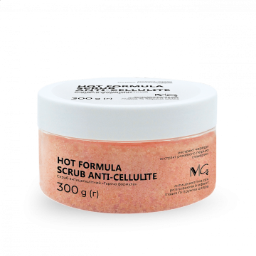 Антицеллюлитный скраб «Гарячая формула» HOT FORMULA SCRUB ANTI-CELLULITE MG, 300 г