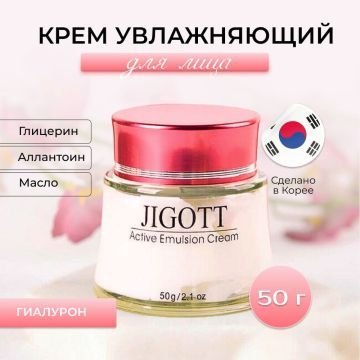 Jigott Active Emulsion Cream 50g Интенсивный крем-эмульсия для лица 