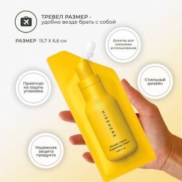 Витаминный крем для сияния кожи HIDEHERE Ultimate Vitamin Brightening Cream Витаминный крем для сияния кожи HIDEHERE Ultimate Vitamin Brightening Cream