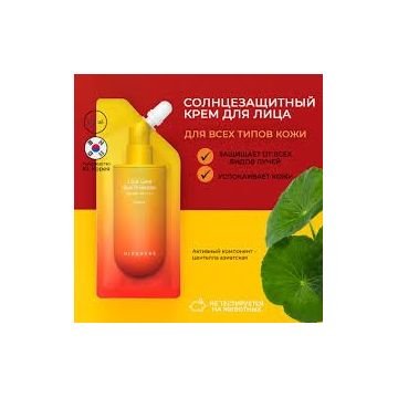 Успокаивающий солнцезащитный крем с центеллой азиатской HIDEHERE Cica Care Sun Protector Успокаивающий солнцезащитный крем с центеллой азиатской HIDEHERE Cica Care Sun Protector