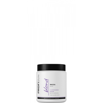 МАСКА С САТИНОВЫМ МАСЛОМ BLOND МАСКА С САТИНОВЫМ МАСЛОМ BLOND