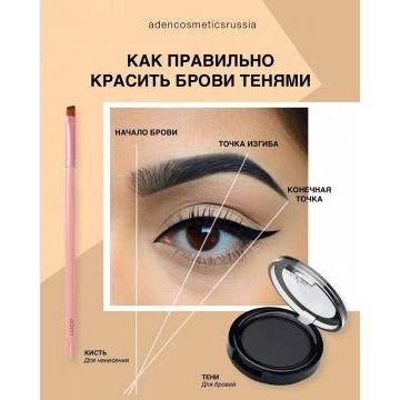 Тени для бровей / Eyebrow Shadow Powder 05 anthrezite eyebrow shadow Тени для бровей / Eyebrow Shadow Powder 05 anthrezite eyebrow shadow